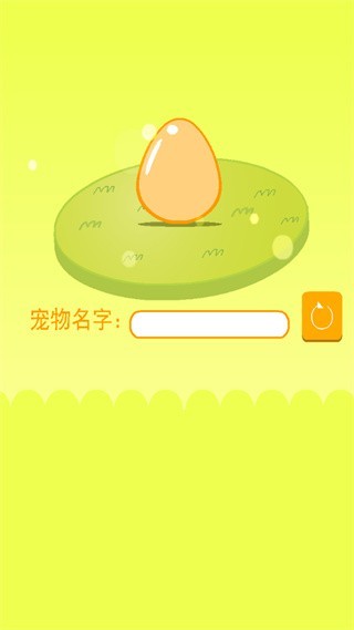 养只小黄鸡截图1