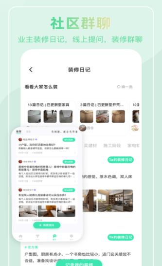 装酷装修  v1.3.10
