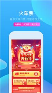 携程截图2