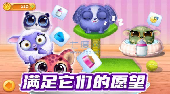 我的宠物总动员截图1