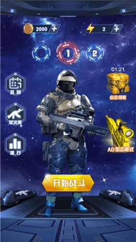 荒岛枪训营截图0