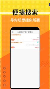 兼职米截图0
