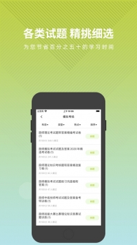 厨师证题库截图3