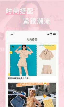 闪亮之名截图0