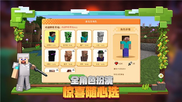 我的世界2.4版本  v2.7.20.229709
