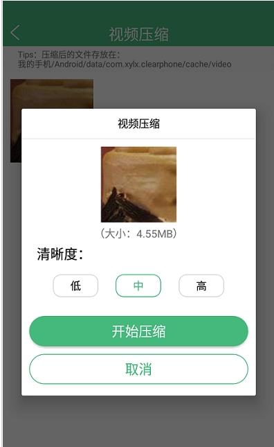智能优化清理大师.jpg