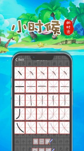小时候的时光截图1