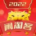 闲淘客购物App客户端 
