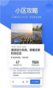 贝壳找房租房