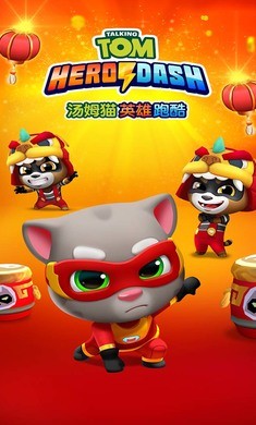 汤姆猫英雄跑酷2.7.0.177截图2