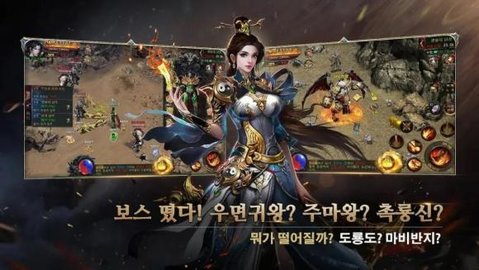 传奇2MOM手游官方最新版 截图2