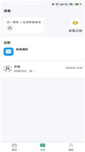 轻享兼职平台截图1