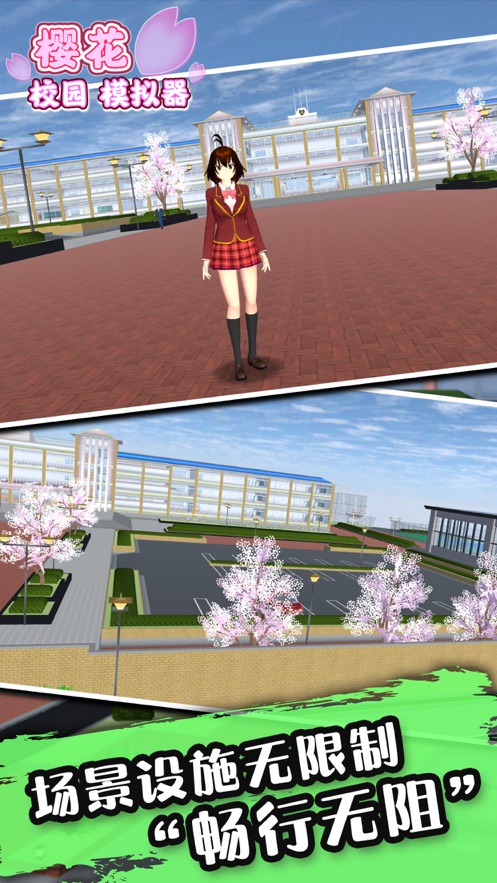 樱花校园模拟器1.039.75截图3