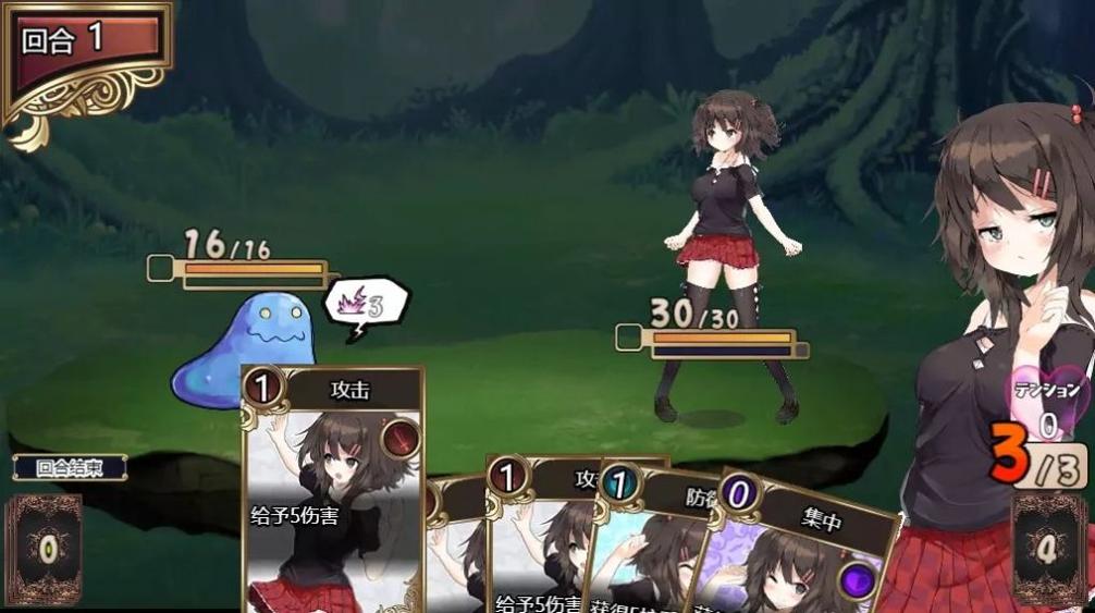 闯入魅魔女妖之巢的下场截图1