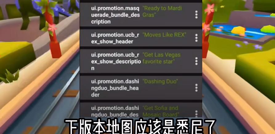 地铁跑酷国际服悉尼站