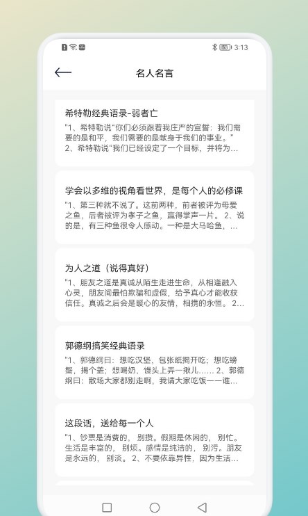 一言一句截图0