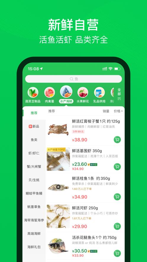 叮咚买菜配送员app下载安装官方版图片1