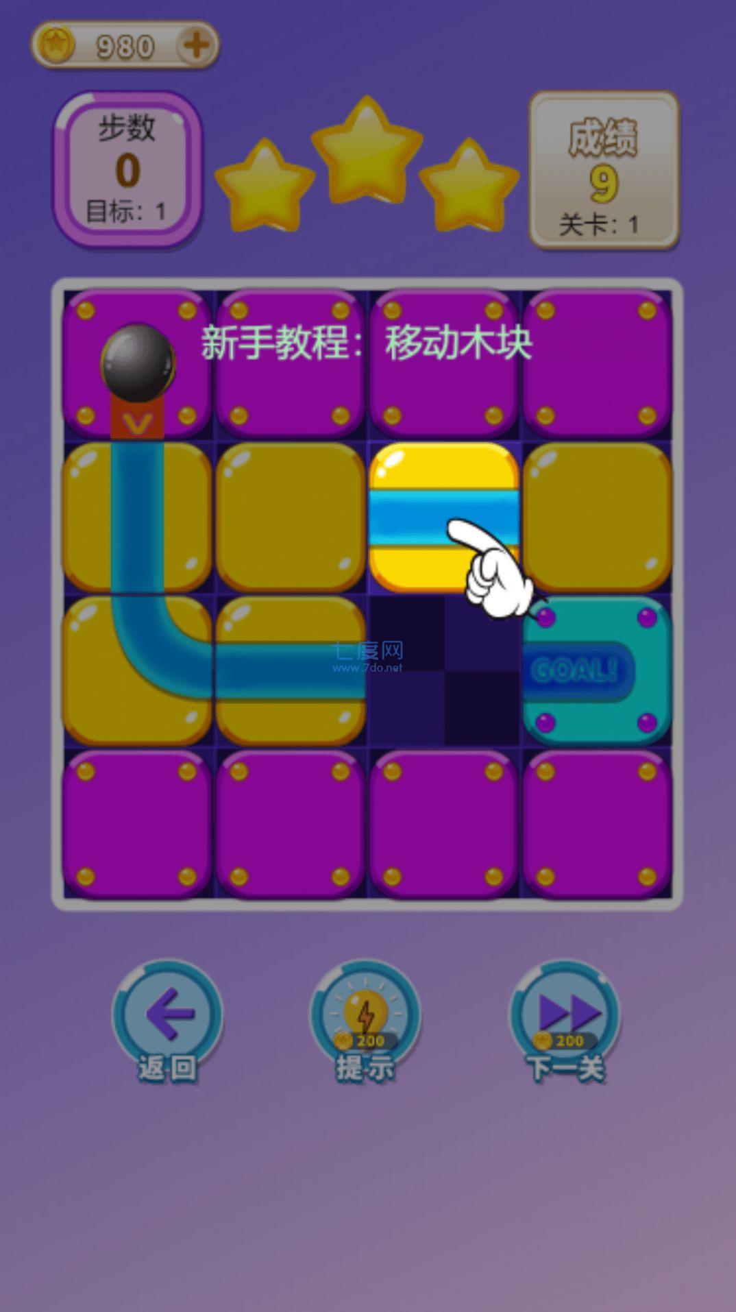 动感方块截图1