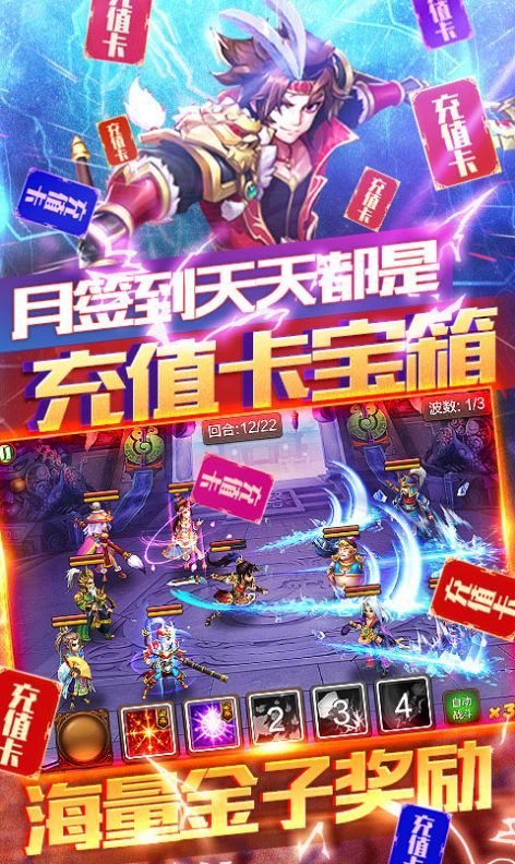 三国群英传斗破苍穹手游官方最新版 截图3