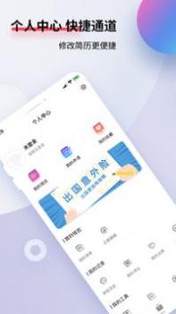 漩涡劳务截图3