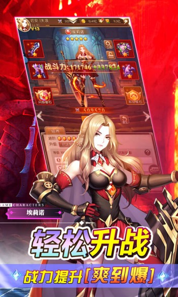 少女战争手机版截图2