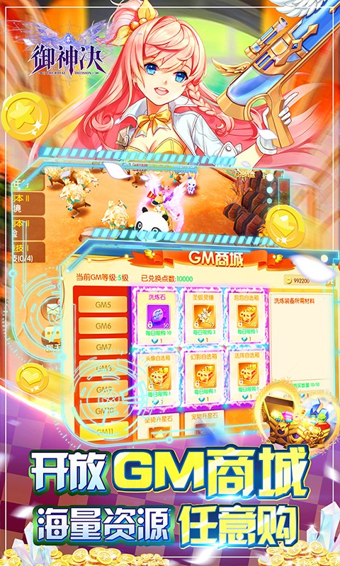 御神决福利版  v1.0.0