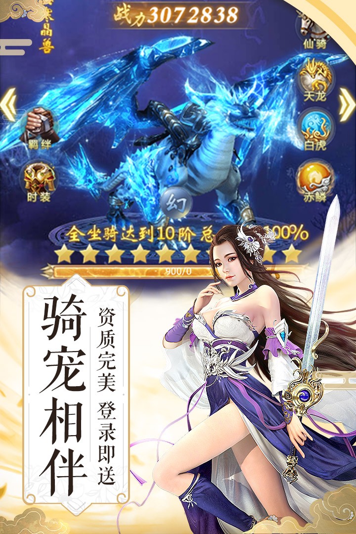 魔道青云志截图0