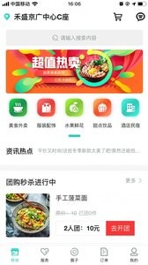 丰阳印象截图2