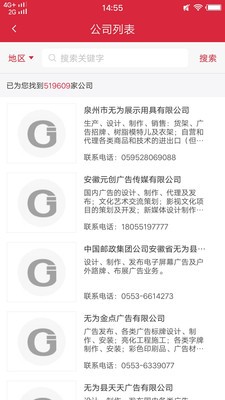 企业资源平台网 版本：v1.3