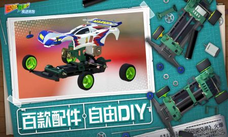 四驱兄弟:疾速奔跑截图1