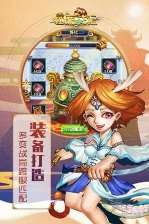 八方西游战记手游官方版  v4.5.4