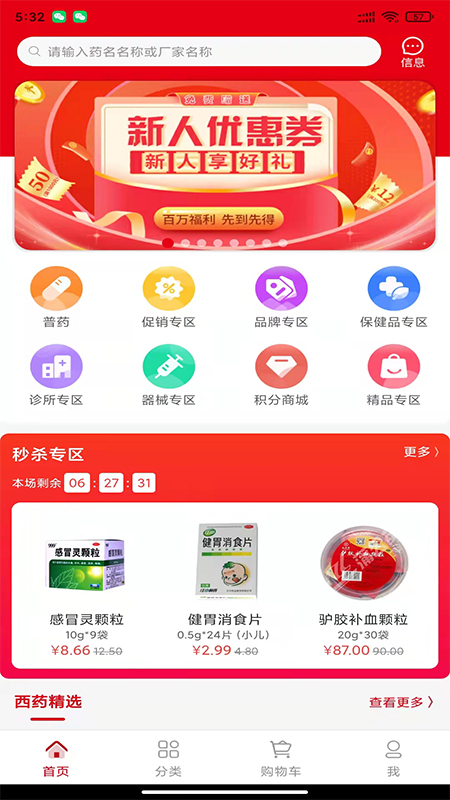 众联蒲公英官方手机版app图片1
