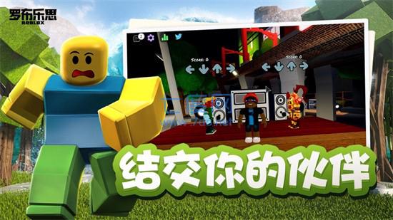 罗布乐思手游截图1