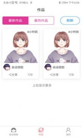 自设捏脸截图1