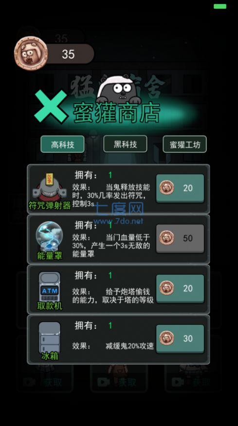 躺平发育2022最新版