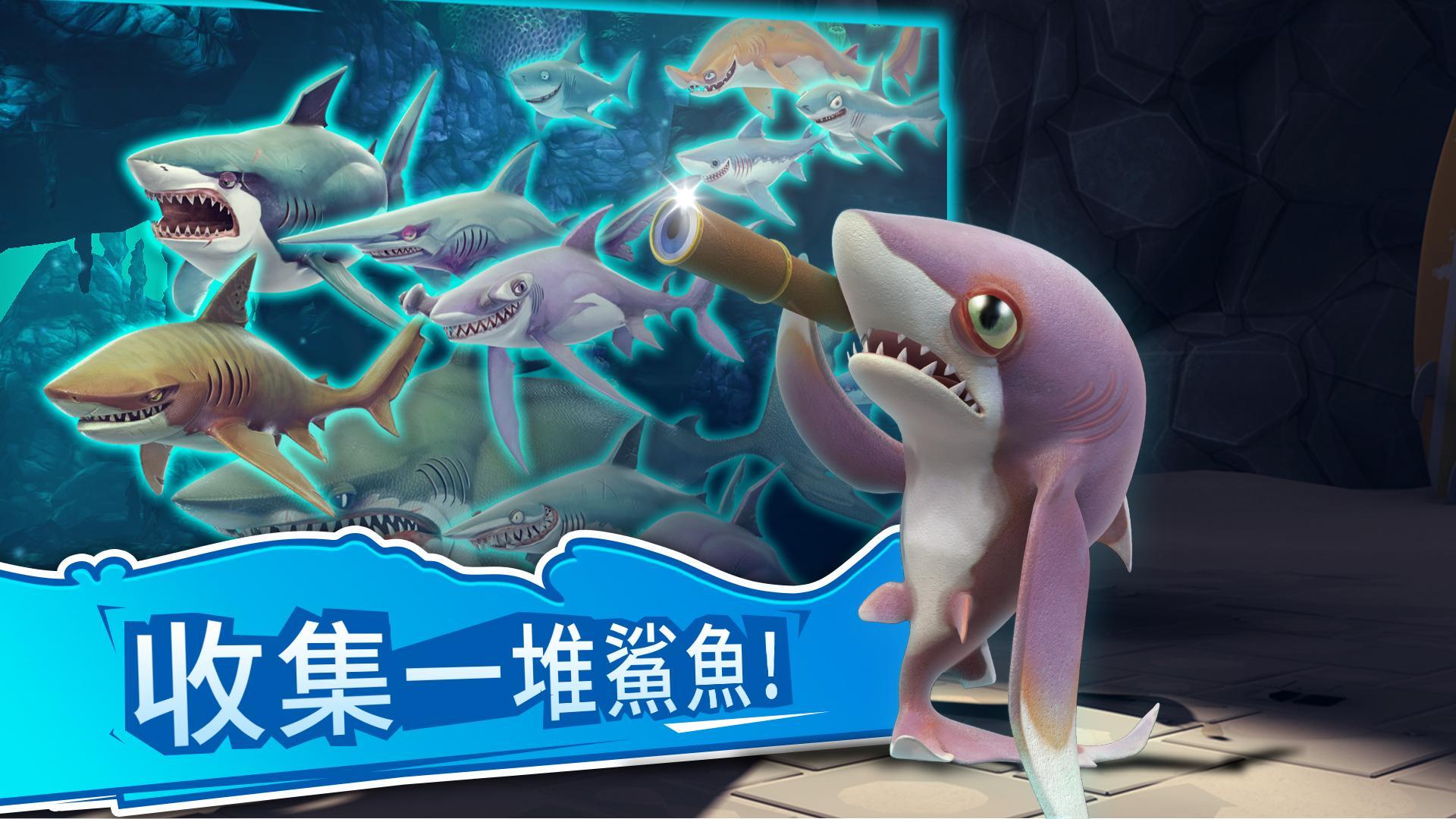 饥饿鲨世界国际服4.3.0最新版无限珍珠钻石金币最新版2021 截图3