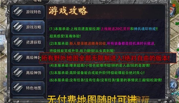 魂环传奇百万年魂环  v1.0.0