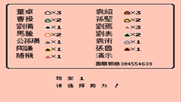 群雄起源v1.5up6（悟饭）截图0