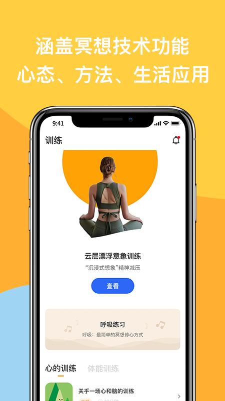 如果冥想.png