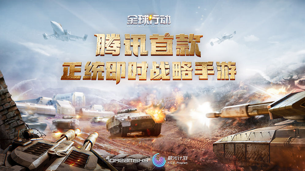 全球行动CN
