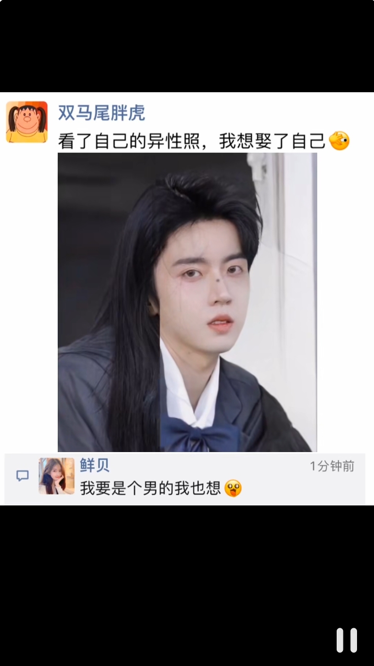 抖音变身异性的自己男女性别反转特效.jpg