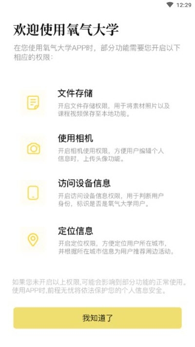 氧气大学 2020-02-06 14:44