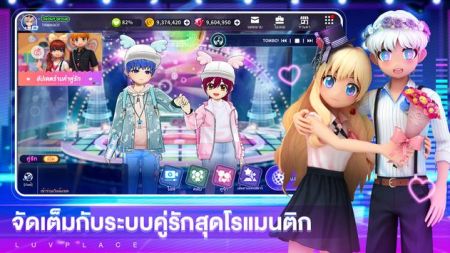 LuvPlace截图2