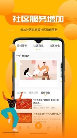 享惠家截图0