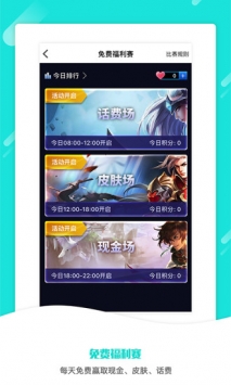 我是王者截图0
