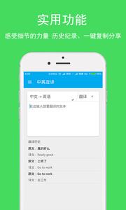 英语翻译截图0