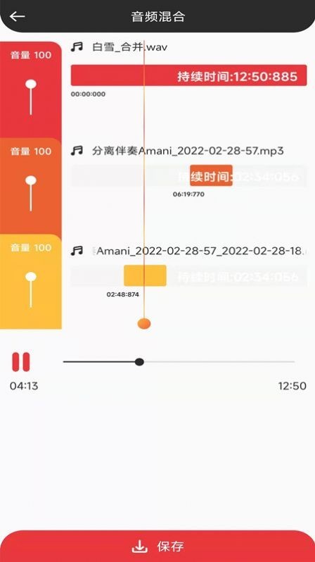 音妙音视频编辑截图2