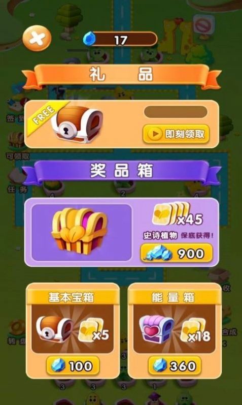 农场金币保卫战游戏官方版 截图1