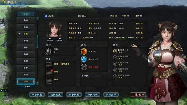 三国群英传邪恶mod