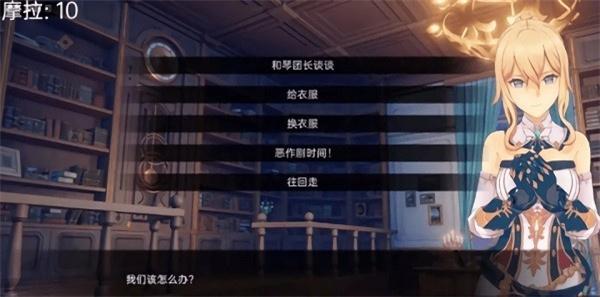 可莉的恶作剧  v1.1